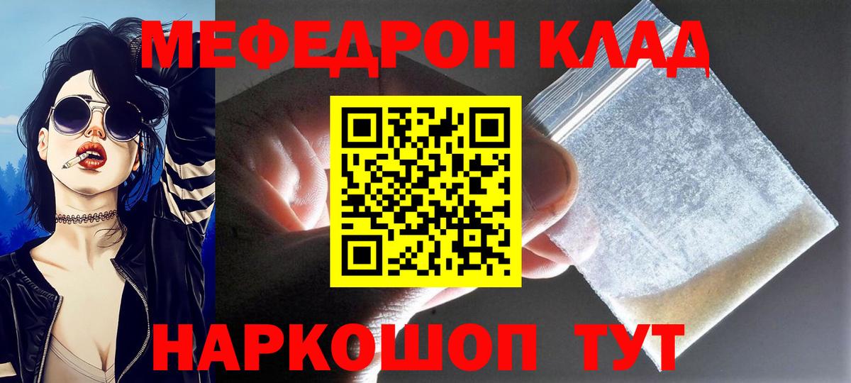 МЯУ-МЯУ  Вход с VPN  Мефедрон мука  Кубинка  МЯУ-МЯУ мяу мяу 