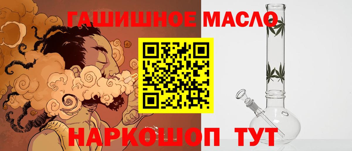 Дистиллят ТГК THC oil  Дистиллят ТГК THC oil  Вход с VPN  Кубинка 